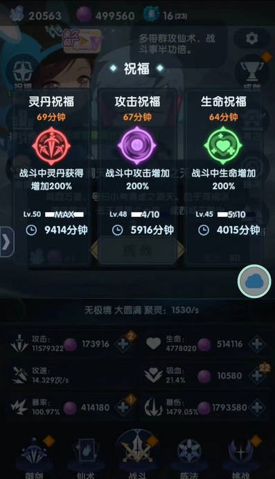 依灵修仙