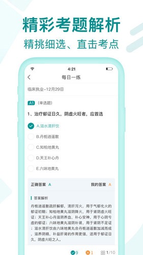 王派医学app v3.0.1
