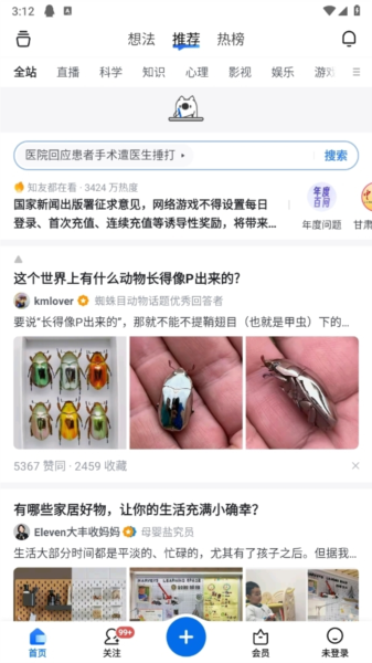 知乎