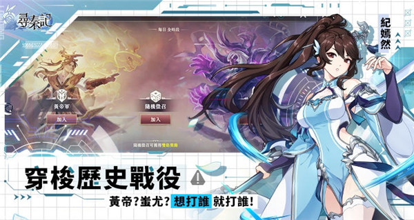 寻秦记港台测试服