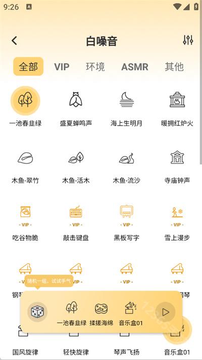 木鱼专注