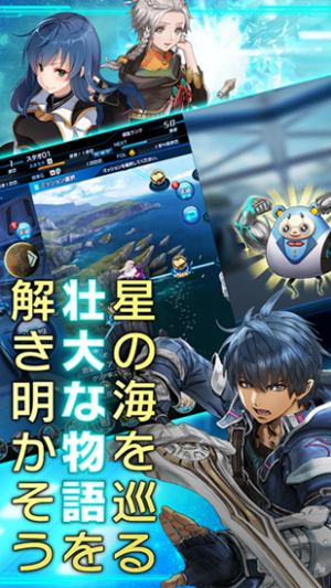 STAR OCEAN游戏