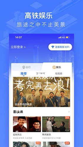 国铁吉讯app v4.0.9