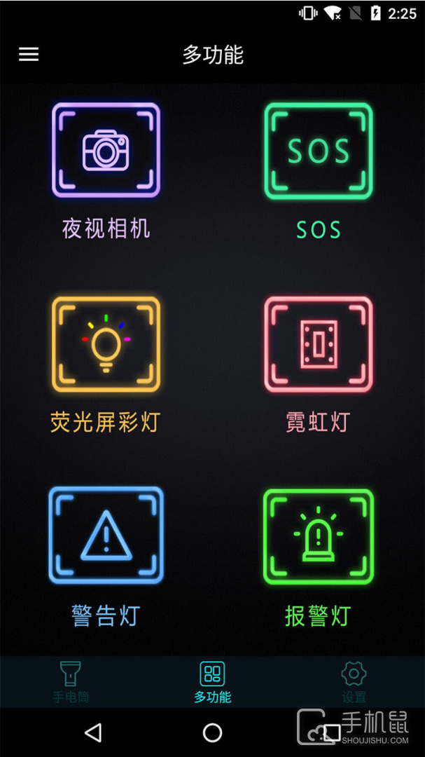 手机灯光特效大师 v3.4