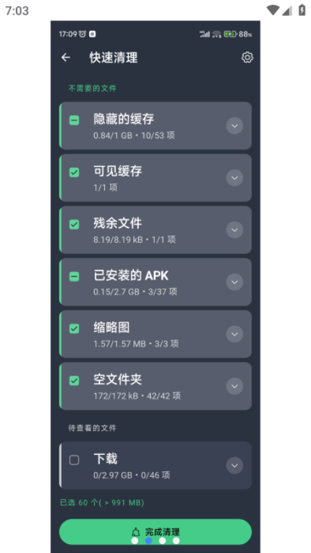 AVG Cleaner最新版 v25.20.0 安卓版