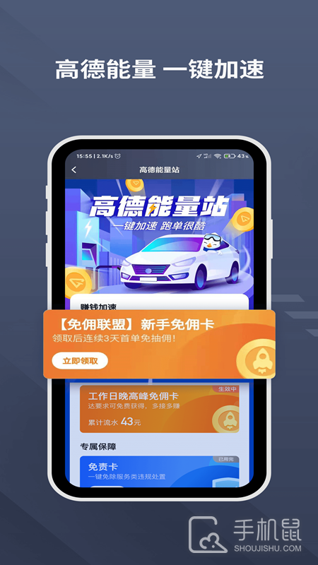 乐拼用车司机 v6.20.0.0001