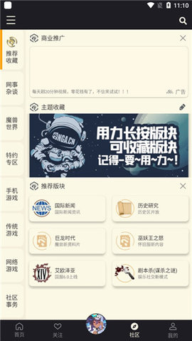 NGA玩家社区魔兽世界论坛