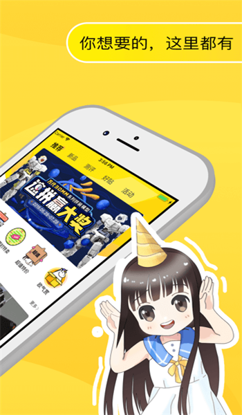 78动漫app v5.5.6