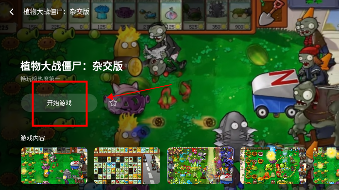 3A云游APP(免费18小时)