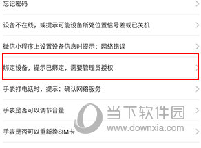 安全守护2如何授权其他账号