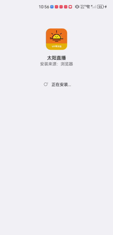 太阳直播最新版