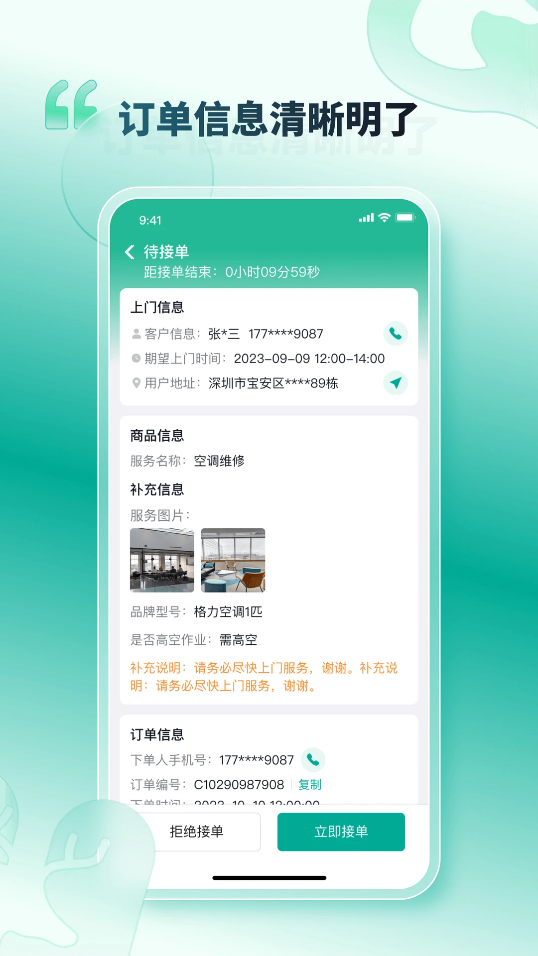 Uҽӵֻƶv1.1.9