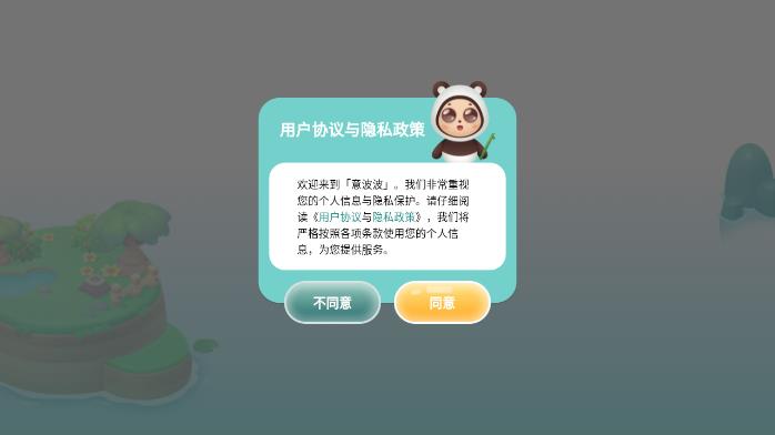 意波波APP