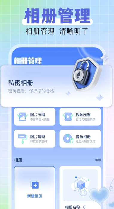 我的相册簿