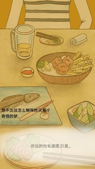 回梦之旅2官方中文版下载 v1.5.25
