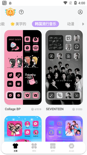 Themepack主题包APP v1.0.0.899安卓版