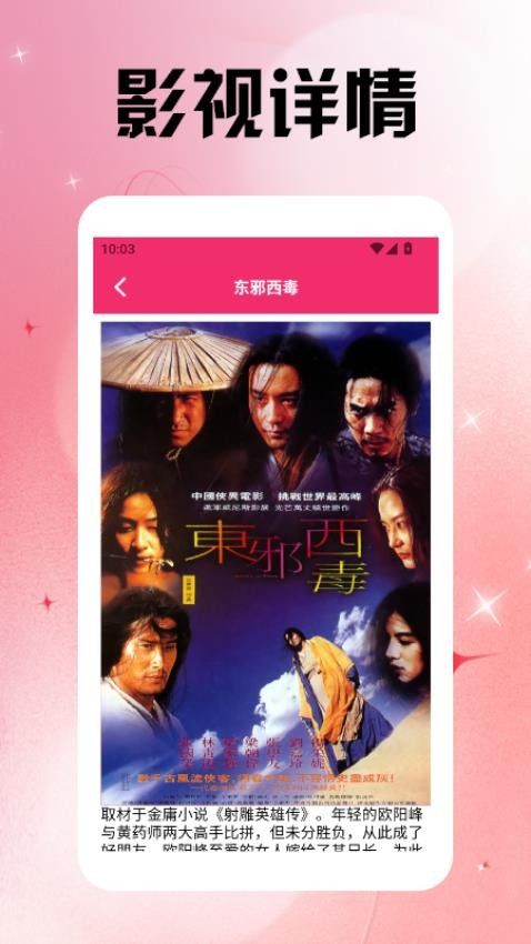 虾皮视频追剧达人app  第2张