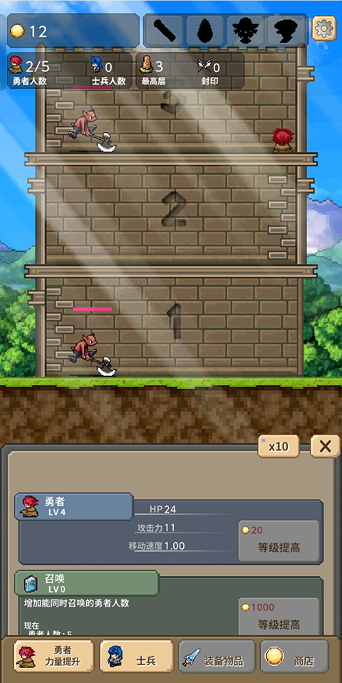 勇者之塔官方版