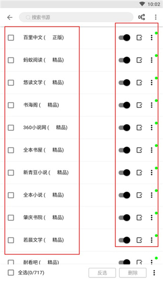 阅读书源6