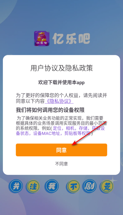 亿乐吧看短剧官方最新版