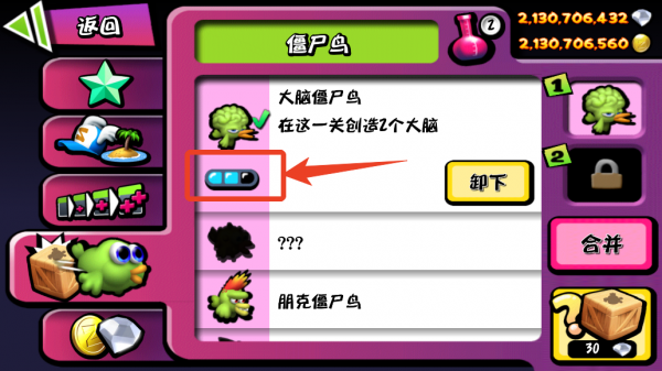 僵尸尖叫无限金币钻石版