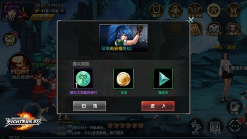 拳皇97OL2