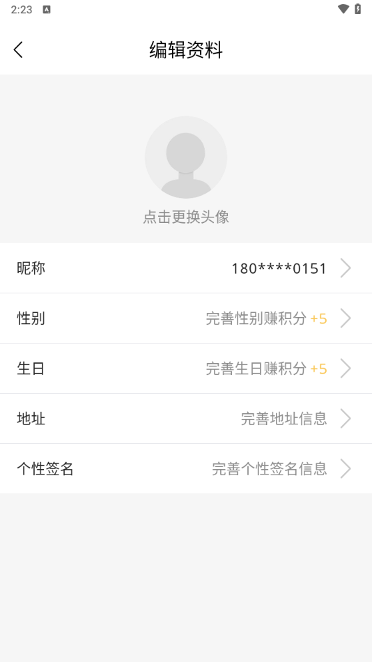 账号注册教程截图4