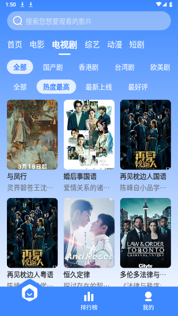 爱影视官方版