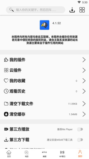 美剧鸟和谐版不升级