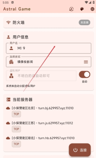 怎么用配图2