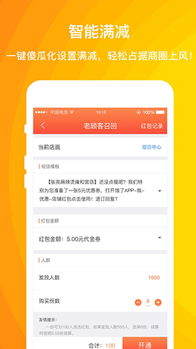 外卖利润助手app v3.9.6.11