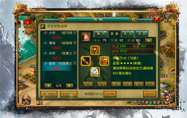 中文版帝王三国