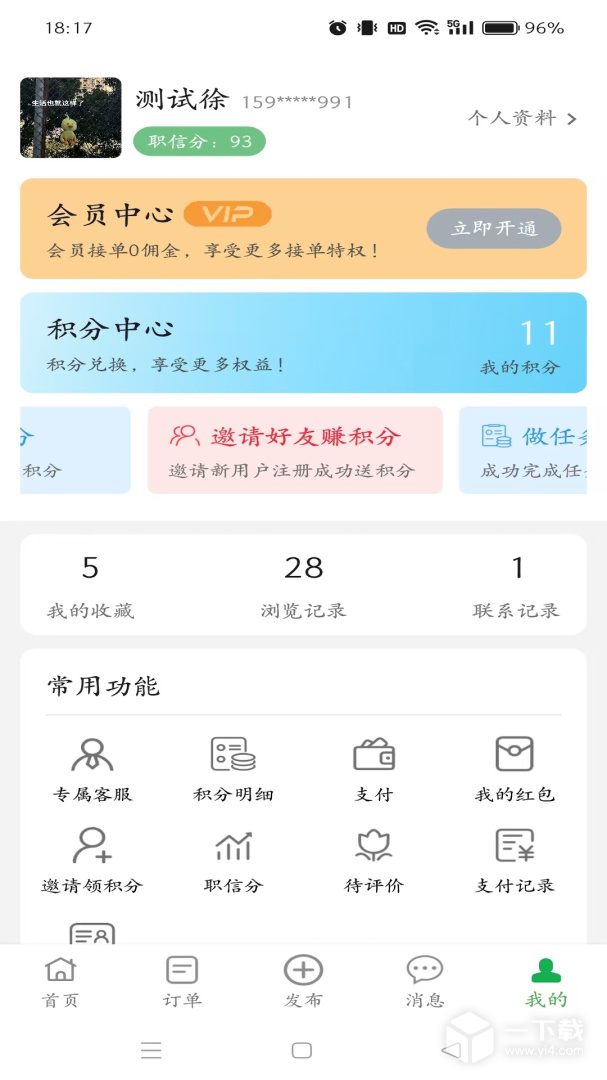 棒棒锤 v2.2.7最新版下载