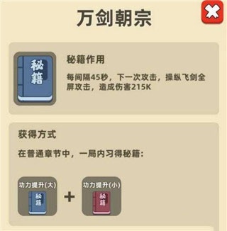 我功夫特牛内置mod菜单版