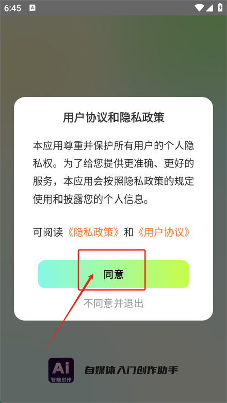 自媒体入门创作助手