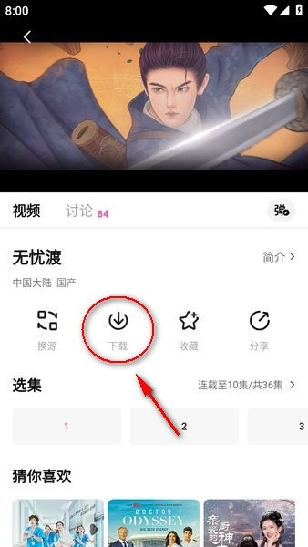 追剧喵官方版