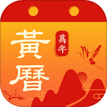 农历宝App  V1.4.0下载
