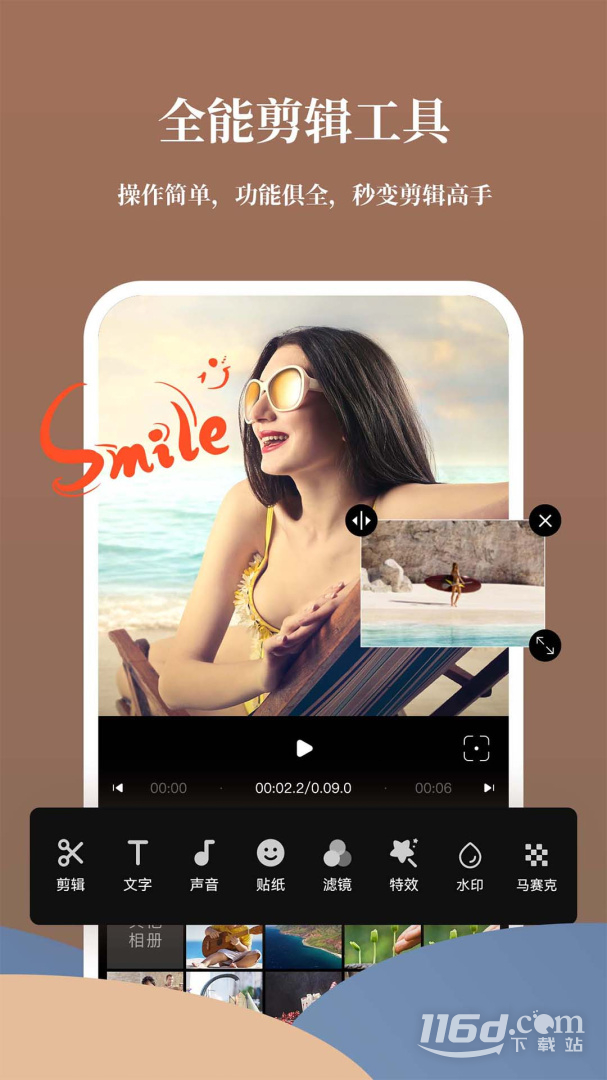 影视剪辑 v1.8.3截图2