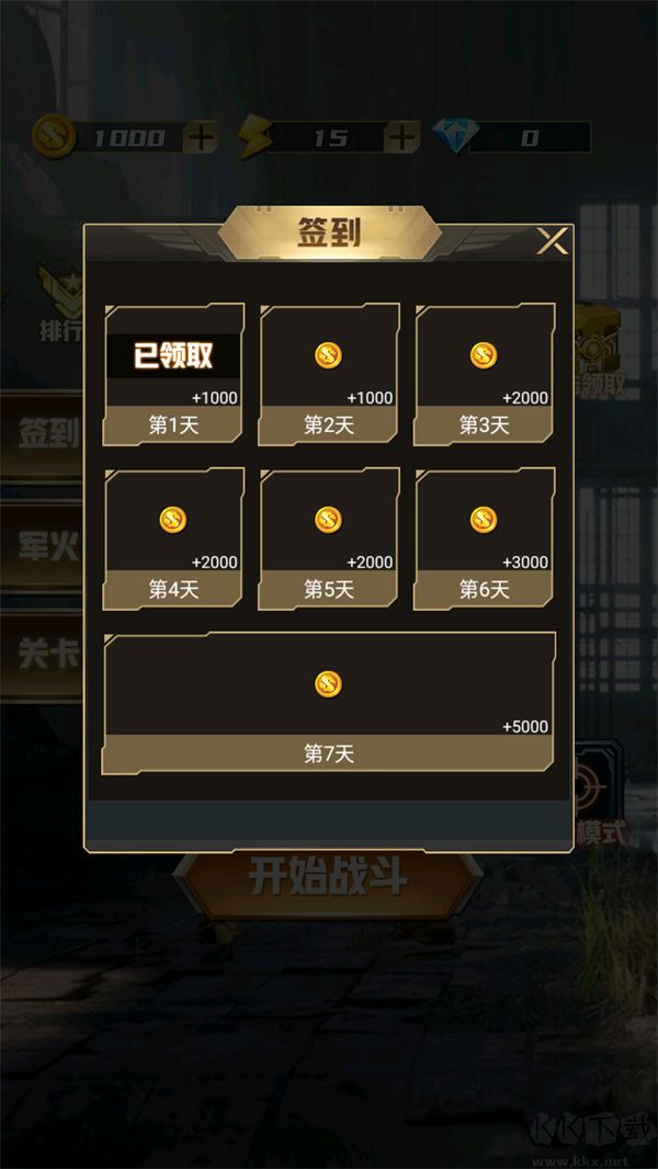 荒岛枪训正版 v3.0安卓版 