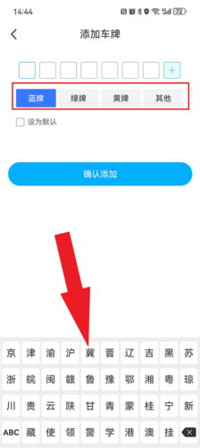上海公共停车app8