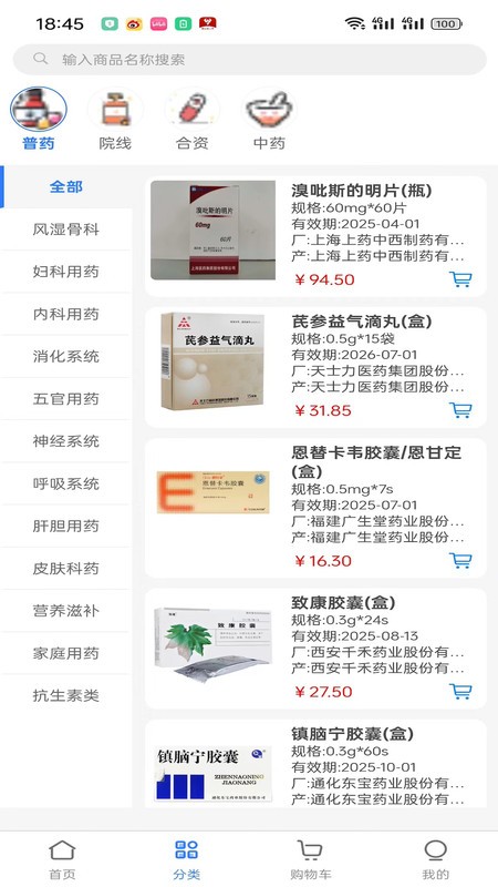 袋鼠云采 v1.1.0安卓版下载