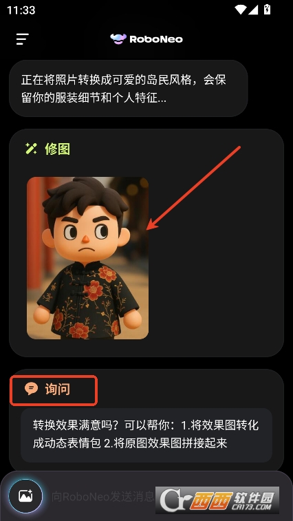 Robo.Neo圖片轉換器app官方免費下載