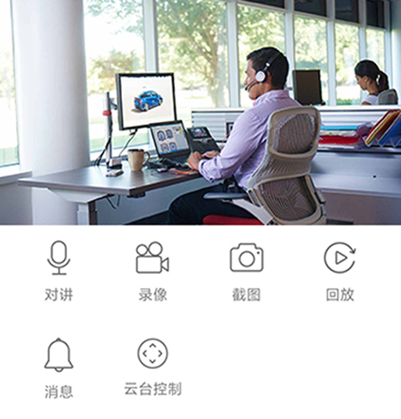 周视app使用说明2