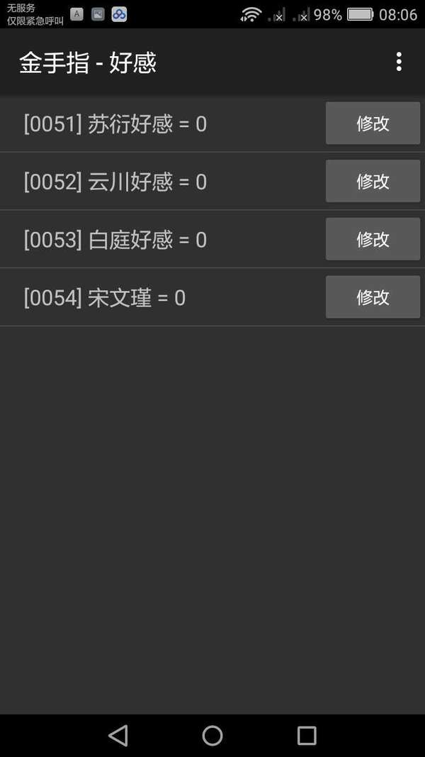 再世为妃内置菜单截图