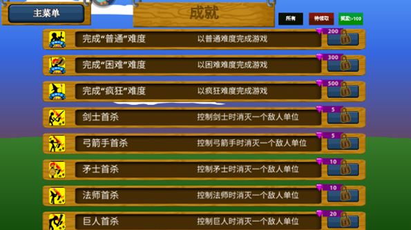 火柴人战争遗产阿赐玩