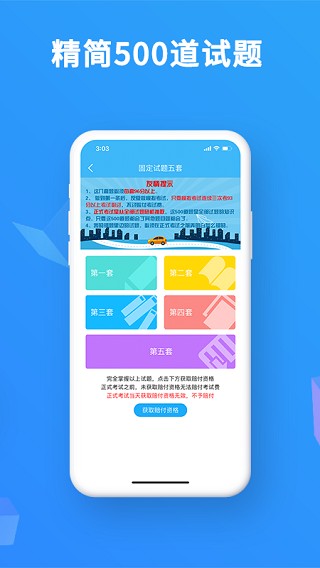 驾考精灵app v11.0.3安卓版下载