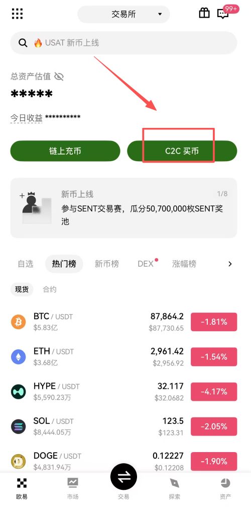 欧易支付宝购买USDT教学