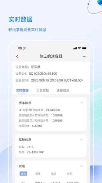 首航云监控app
