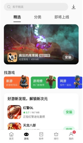 App Market