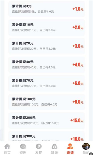 老虎短剧 v1.3.1安卓版下载